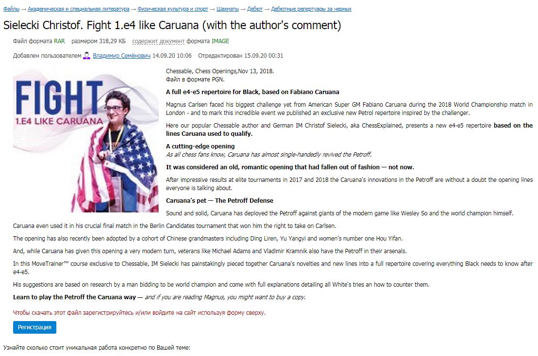 Photo of Sielecki Christof. Fight 1.e4 like Caruana (with the author's comment)